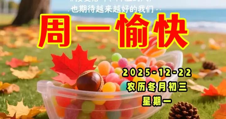 週一早安圖片|有風有雨是常態，風雨兼程是狀態