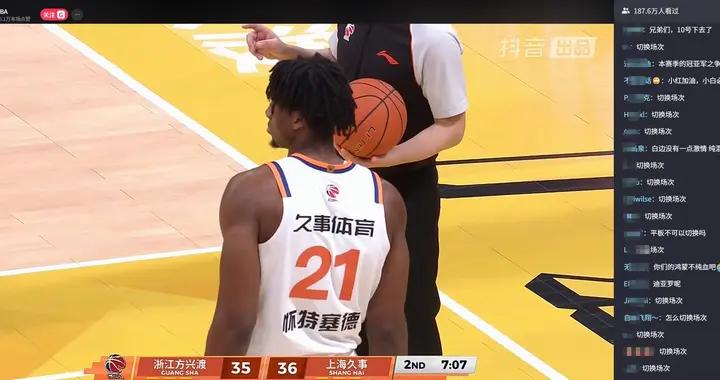 真有這麼難用嗎？CBA抖音直播間彈幕全是“切換場次”