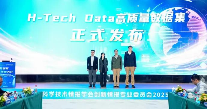 全國首創+深圳首發！創新情報數據集與可信社區雙平臺正式發佈