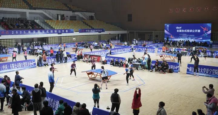 2025年全國臺式排球公開賽舉行