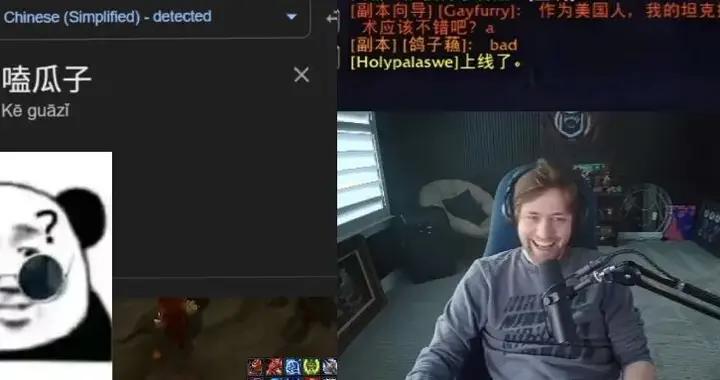 正在血洗Twitch的中國黑話，成了歐美大主播的新流量密碼