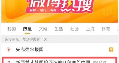 新西蘭爲什麼將造船訂單塞給中國？“熱鬧”背後有“門道”→