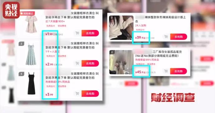 微言 | 直播間“大牌尾貨”竟是捐贈舊衣？循環經濟不容投機者“鑽空子”