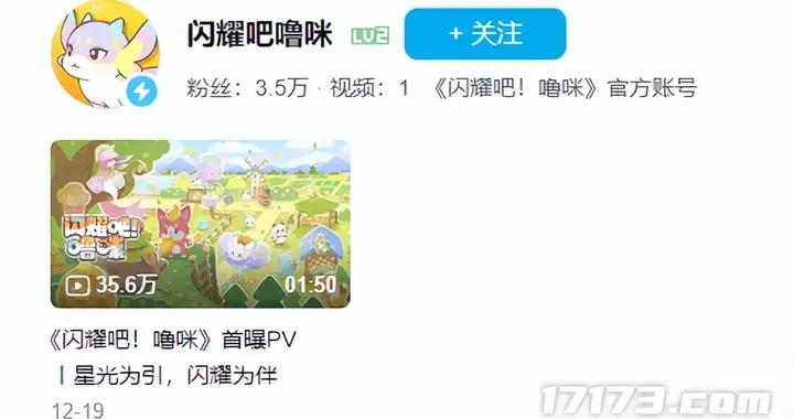 B站殺入捉寵賽道，兩款劍靈遊戲全球停更，騰訊押注下一個爆款