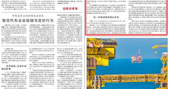 人民日報專訪張玉卓：做強做優做大國有企業和國有資本