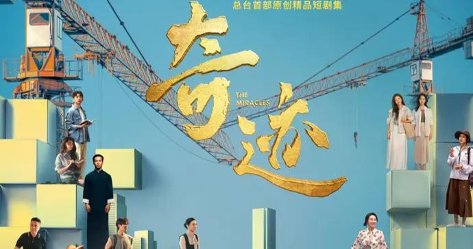 胡歌、宋佳、雷佳音……國產劇半壁江山都出演了這部短劇