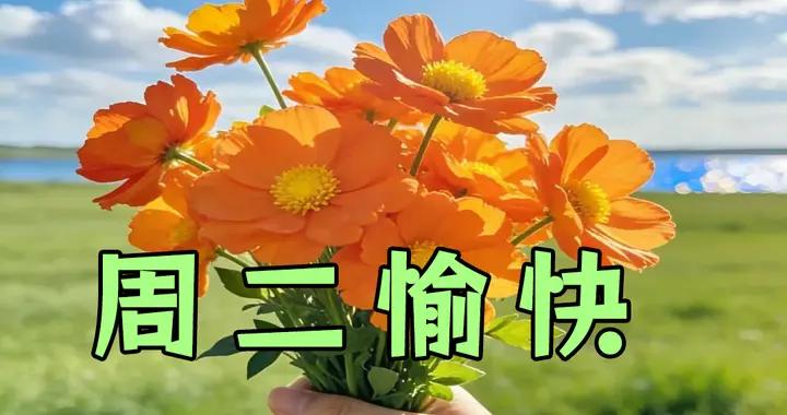 週二早安圖片|保重身體，添衣保暖，注意防範