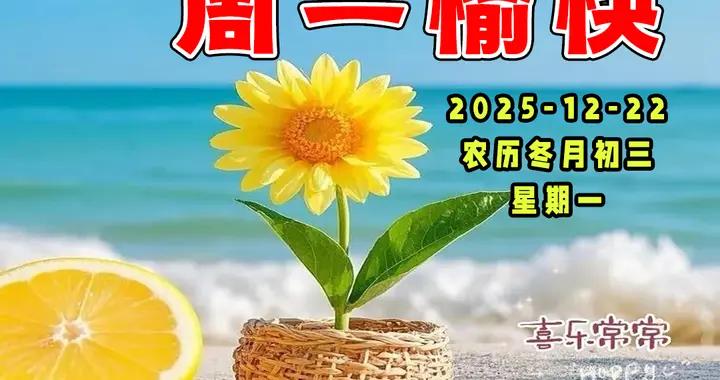 週一早安問候美圖|向上生長，向下發芽，努力活成自己想要的模樣