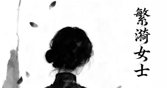 重塑曹禺經典中“未竟之生命”，談父女兩代人筆下“最雷雨”的女性｜萬方專訪