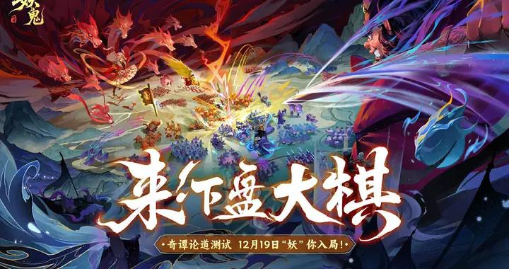 網易這盤“大棋”，究竟要下多大一盤？