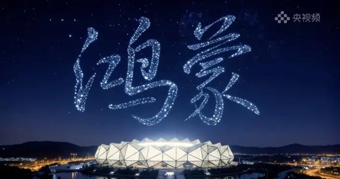 霸氣！千萬鴻蒙人“鑿山開路”，十年走完別人三四十年走完的路！