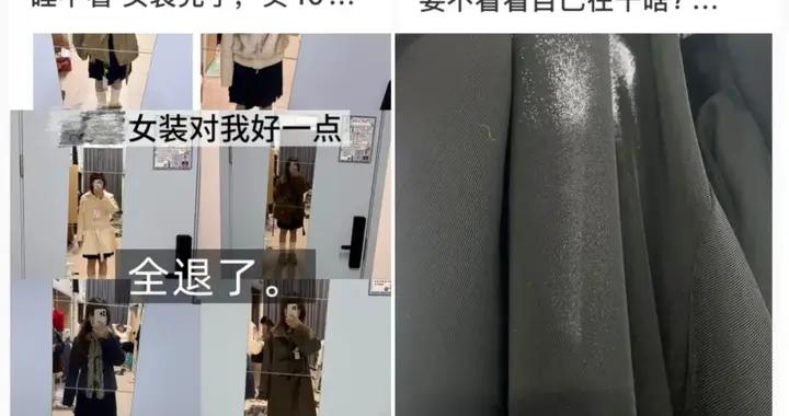 爲什麼都說女裝又貴又難穿？可直播間排隊瘋搶......