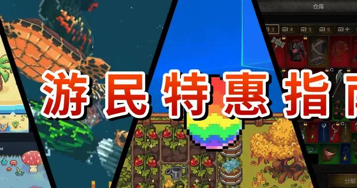 冬促肉鴿大甩賣!8款好評如潮遊戲迎來新史低