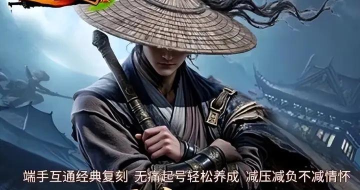 告別 “遊戲打工”《逍遙江湖輕鬆版》重新定義成年人的武俠浪漫
