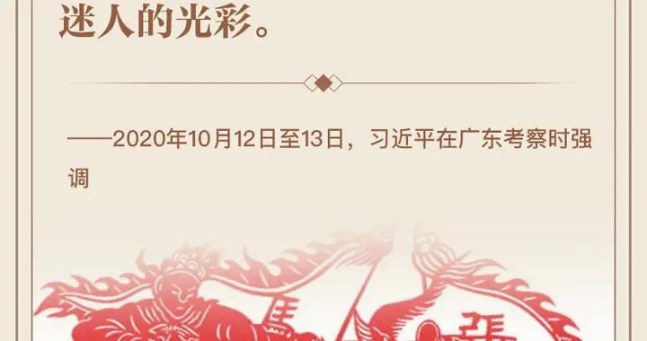 習近平總書記這樣談非物質文化遺產保護