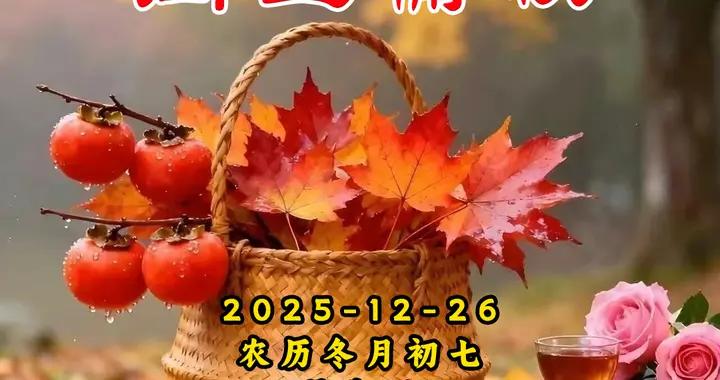 週五早安圖片|互相關心，珍惜彼此。早上好！