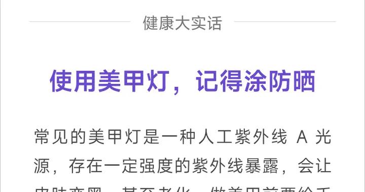 美甲時做好一件事，能防止手變黑變老