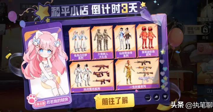 “喫雞”和平小店名單出爐，“紅藍陣營”究竟返幾個？答案來了！