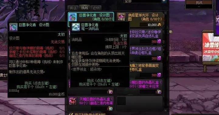 DNF：最帥特效！只有全區前10才能拿到，“至尊鯤鵬”外觀曝光！