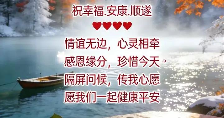 祝願我們平安幸福，健康快樂每一天！週四愉快，晨安