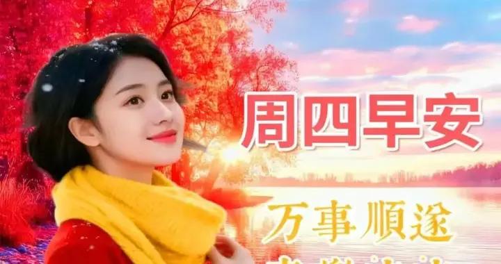 花以芳香而美，人以真誠而貴，心以善良而德，緣以相識而聚