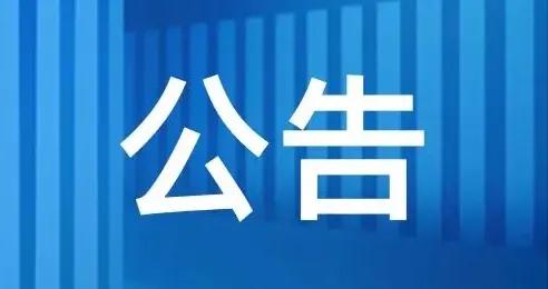 抖音發佈關於持續治理涉未成年人不良內容的公告