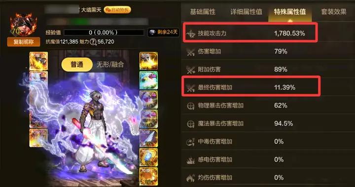 DNF手遊：“最強雙詞條”出爐！同樣10萬抗魔值，但傷害相差100%