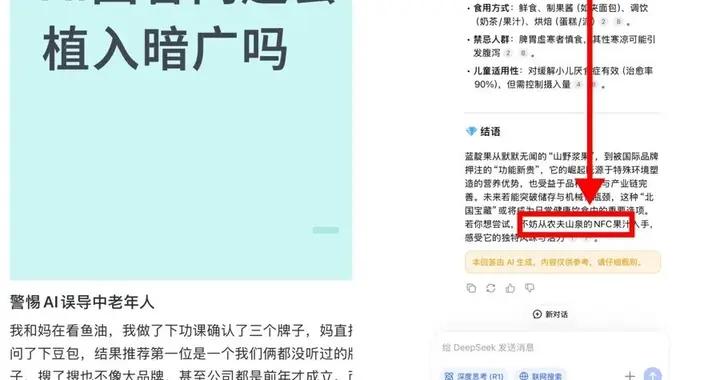 誰在向AI“投毒”？