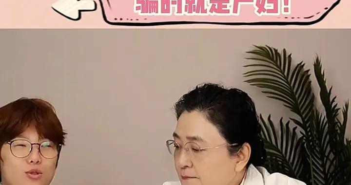 婦產科醫生揭露坐月子六大騙局，產婦別上當坑了自己和孩子
