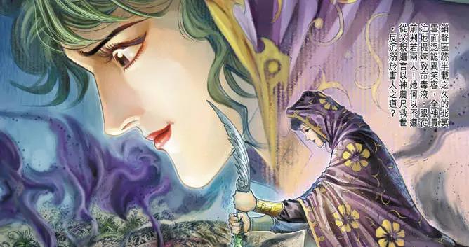 清白未失，尊嚴盡毀：北冥雪爲何仍是原著最慘女性？