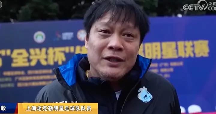 范志毅：球迷給了我們社會地位，是幸運的；我覺得38年有希望