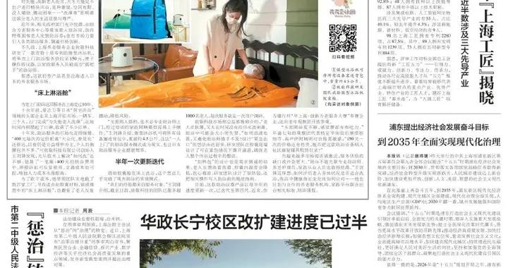 “租機器”上門助老暢快沐浴，讓“洗澡難”不再影響失能、高齡老人的生活質量與尊嚴