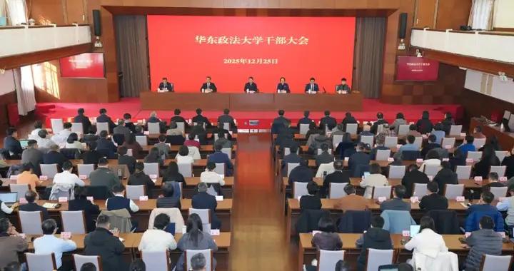 華東政法大學迎來新黨委書記