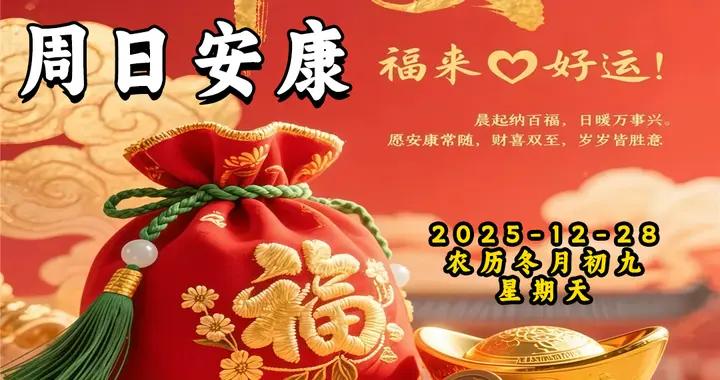 週日早安問候美圖|放鬆心情，開心度週末