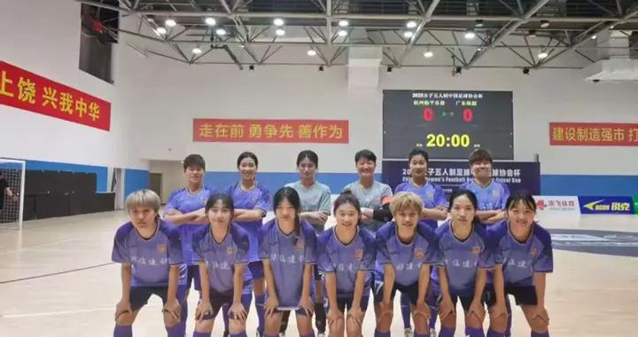 杭州德比！決戰女子五人制足協盃賽，杭州臨平樂茵加冕“雙冠王”