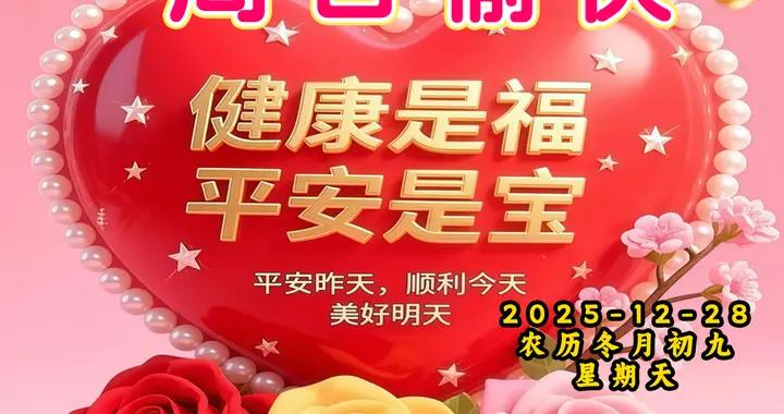 週日早安圖片|踏踏實實做事，不慌不忙。 平平淡淡生活，自在舒心