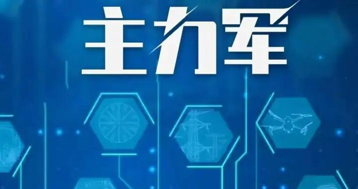2025年央企十大熱搜，等你來“盤”！