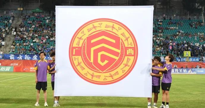 未能完成債務清償，廣西平果難逃解散命運，中足聯今年繼續嚴格執行准入審覈