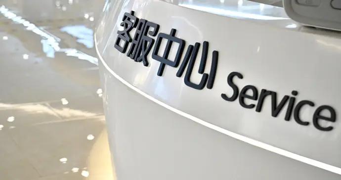 快評 ｜AI客服：別讓“降本思維”阻礙技術賦能