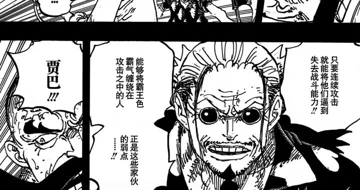 海賊王1170話：戰力沒崩，神騎團無人有霸王色，伊姆奪巨人國失敗