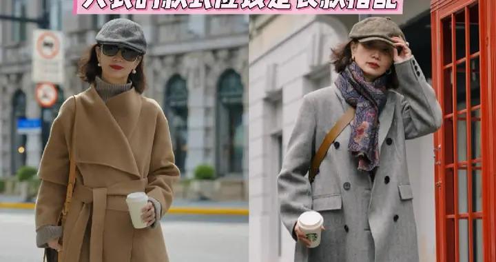 “大衣+闊腿褲”想穿出高級感，這3點是關鍵！三木母女親身示範