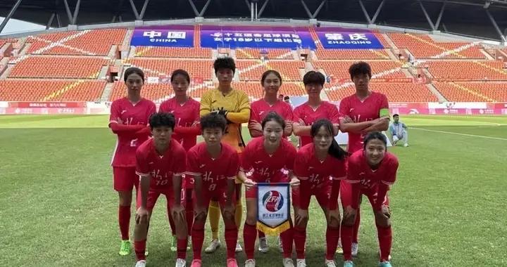 全運會 | 浙江U18女足如何邁步跨越？