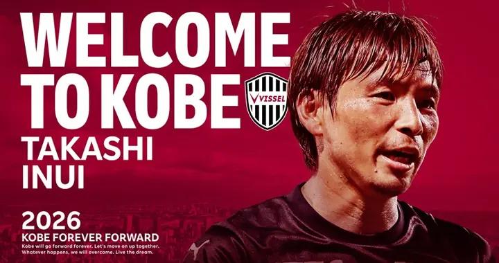 官方：37歲前日本國腳乾貴士加盟神戶勝利船