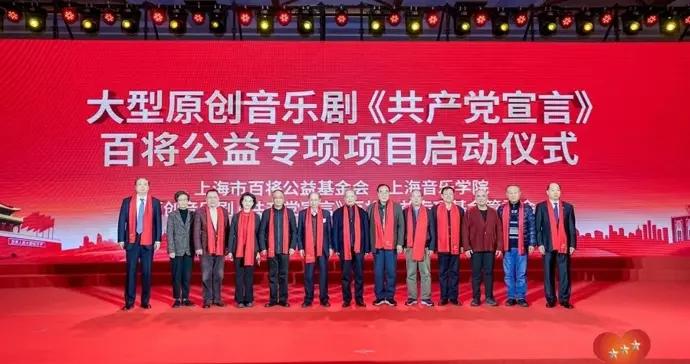 上海市百將公益基金會舉辦十週年成果展暨慰問老兵公益活動