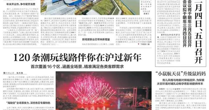 一部駐演劇如何撬動5億元市場，上海讓世界經典綻放新光芒