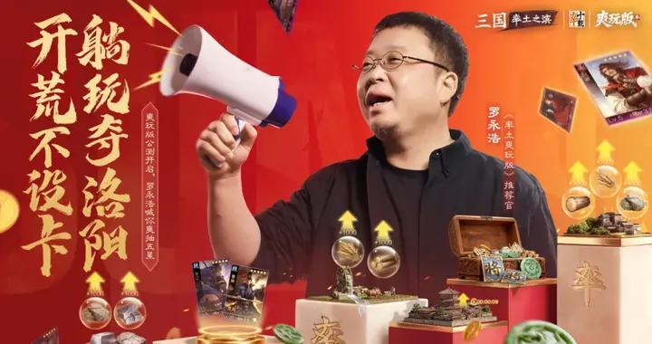 網易爽玩版，到底爽在哪？