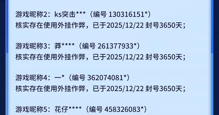 千萬粉絲主播少羽被封10年：從此再無少羽NB