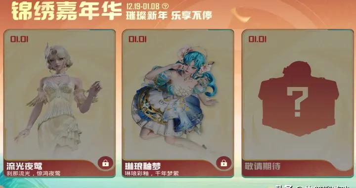 “喫雞”1.1已確認的“大招”：新轉盤、新軍需、新紅裝，來了！