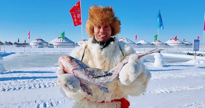 冬遊黑龍江必打卡！大慶連環湖第九屆冰雪漁獵那達慕盛大啓幕