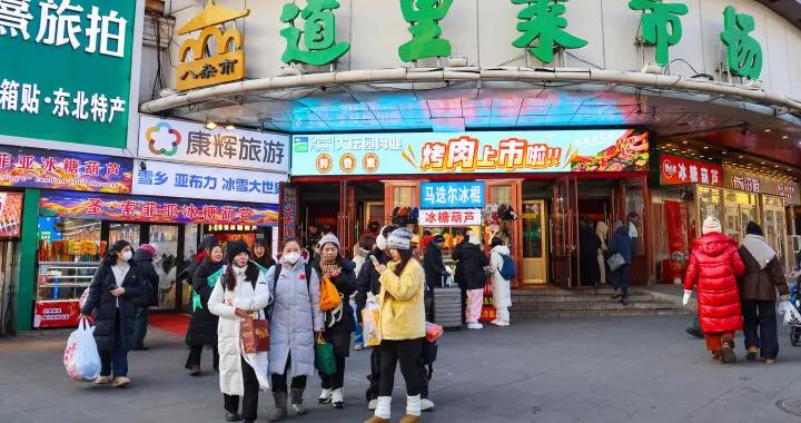 煙火氣十足！哈爾濱道里菜市場美食引客來